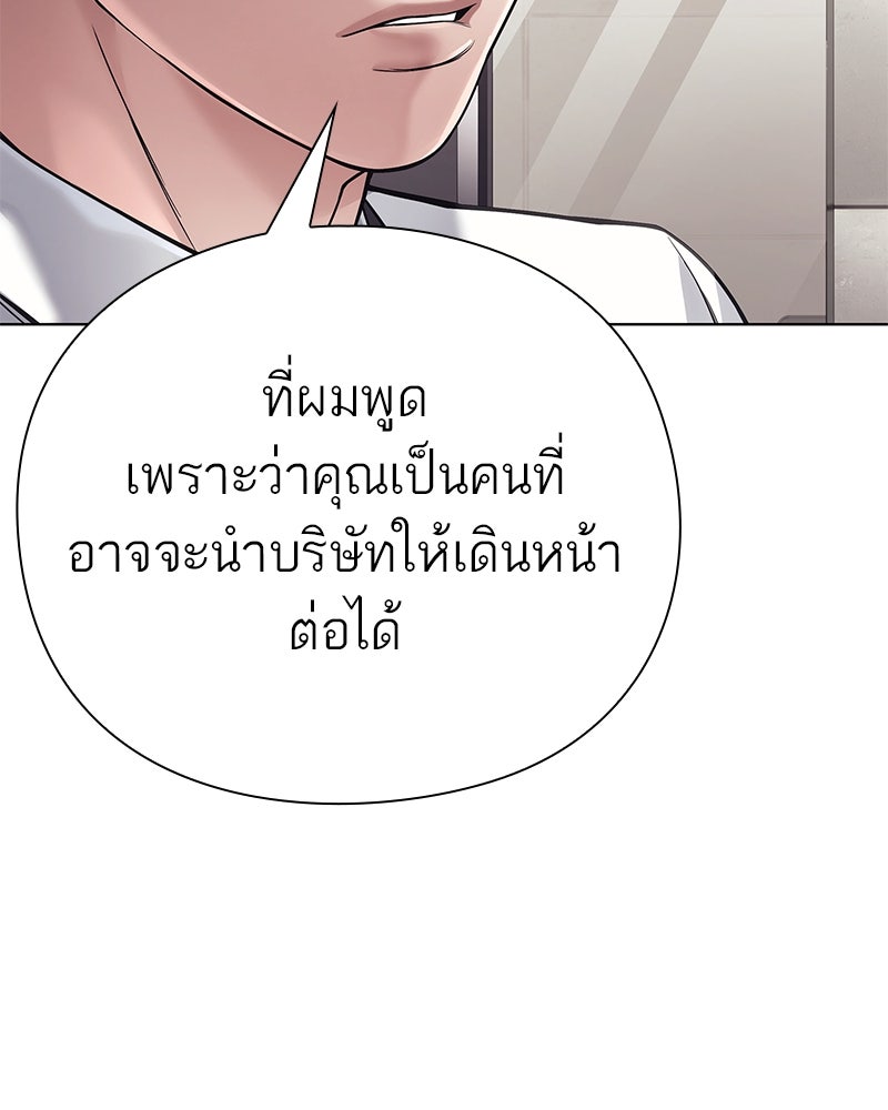 คนออฟฟิศนี้โหงวเฮ้งดีนะครับ - หน้า 18