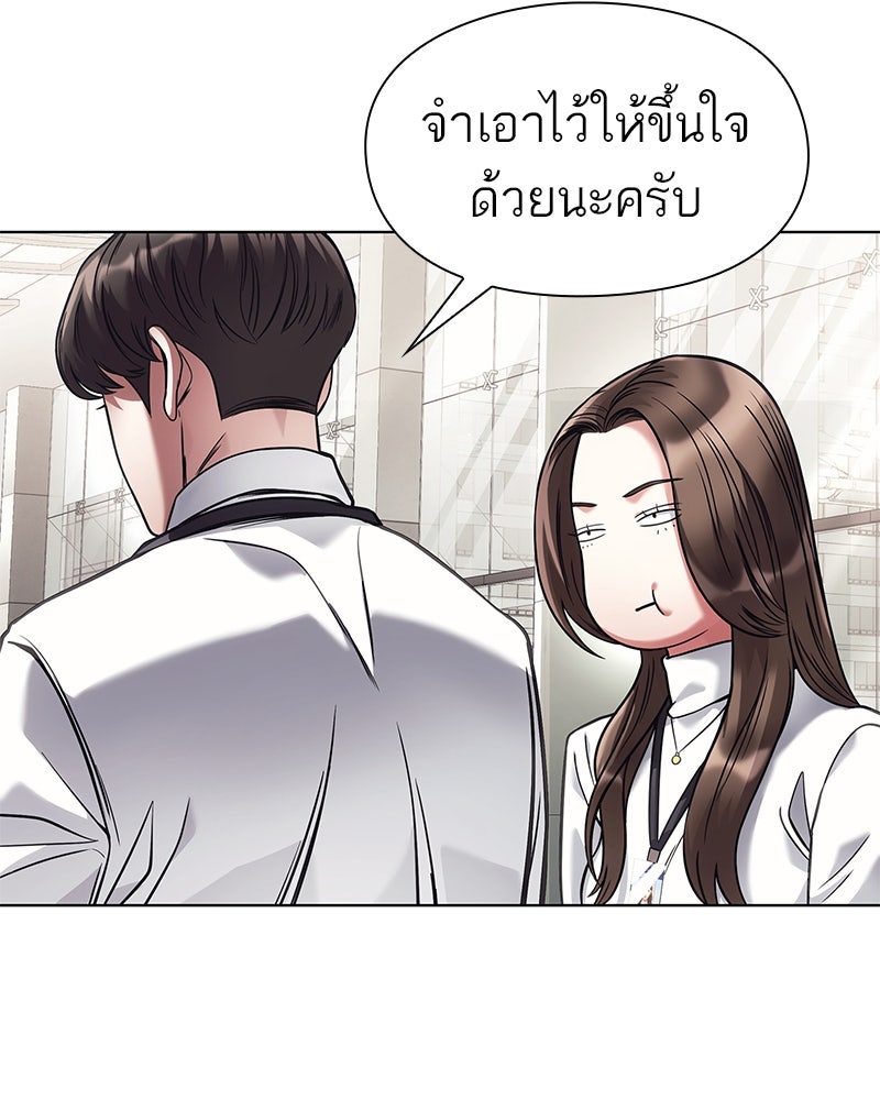 คนออฟฟิศนี้โหงวเฮ้งดีนะครับ - หน้า 19