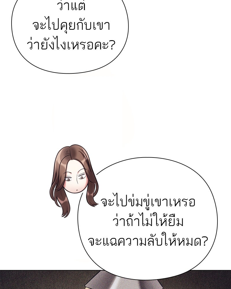 คนออฟฟิศนี้โหงวเฮ้งดีนะครับ - หน้า 2