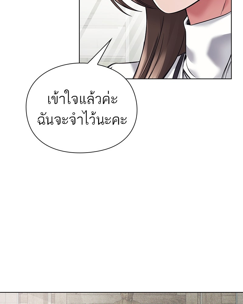คนออฟฟิศนี้โหงวเฮ้งดีนะครับ - หน้า 21