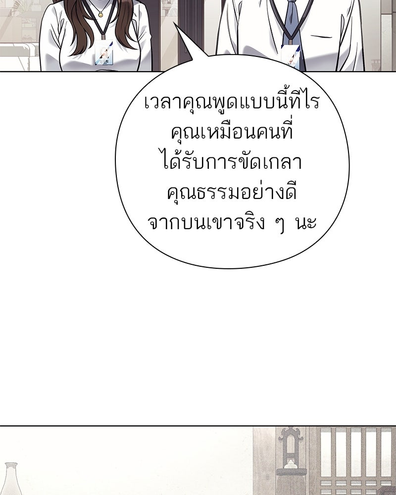 คนออฟฟิศนี้โหงวเฮ้งดีนะครับ - หน้า 23