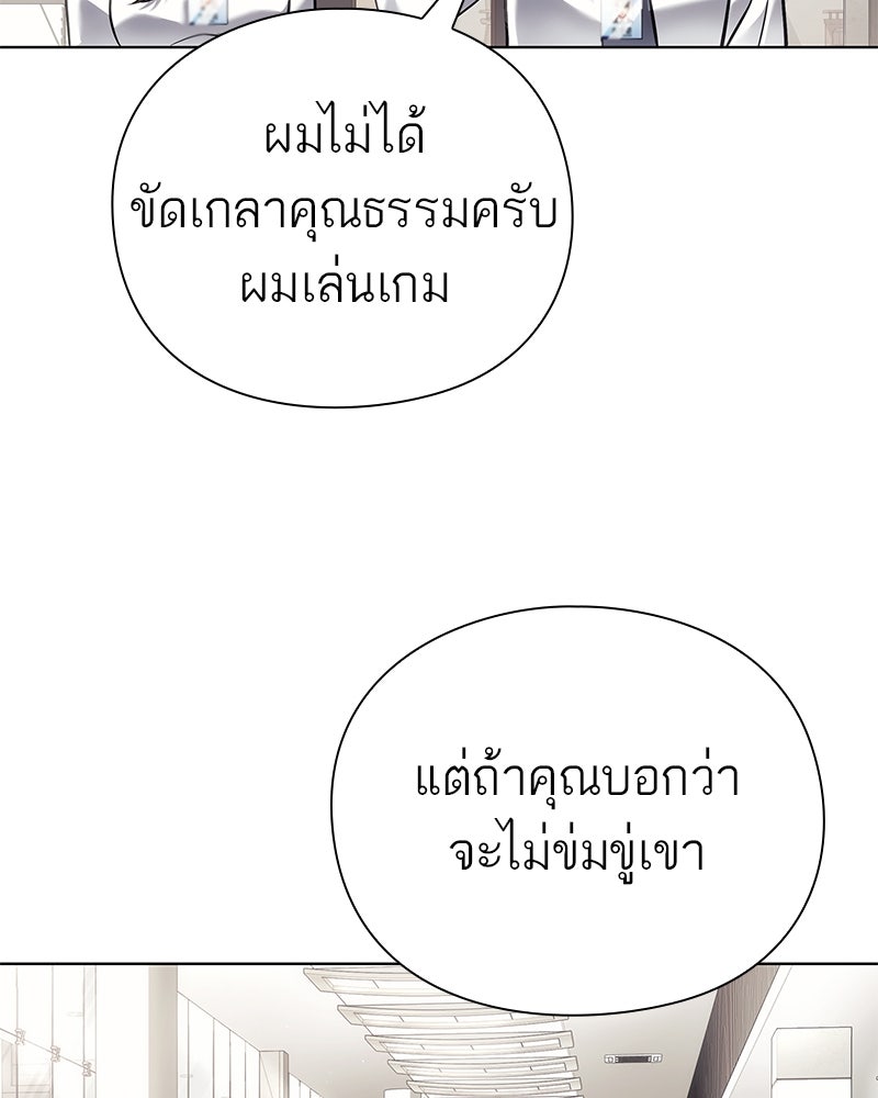 คนออฟฟิศนี้โหงวเฮ้งดีนะครับ - หน้า 25