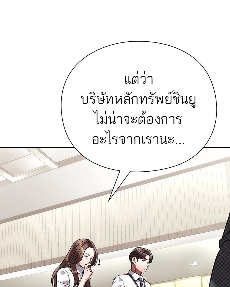 คนออฟฟิศนี้โหงวเฮ้งดีนะครับ - หน้า 27