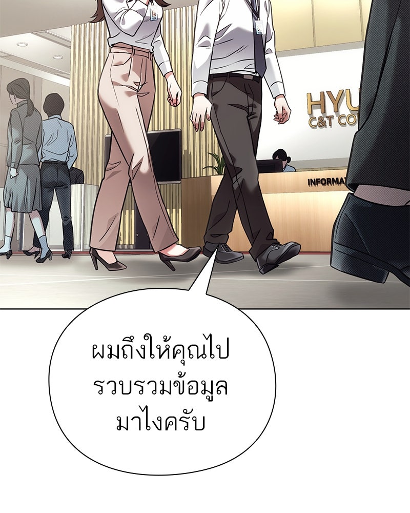 คนออฟฟิศนี้โหงวเฮ้งดีนะครับ - หน้า 28