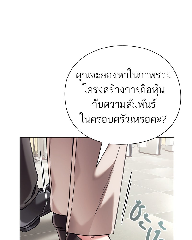 คนออฟฟิศนี้โหงวเฮ้งดีนะครับ - หน้า 29