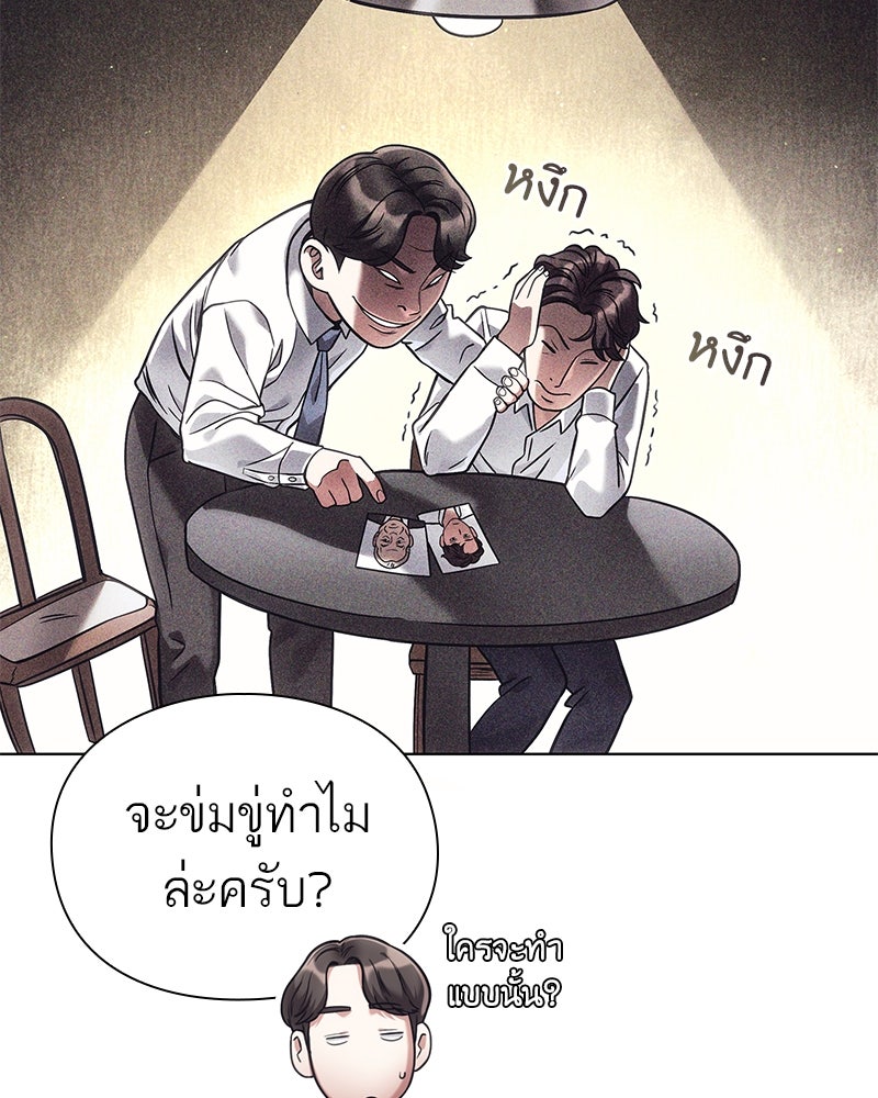 คนออฟฟิศนี้โหงวเฮ้งดีนะครับ - หน้า 3