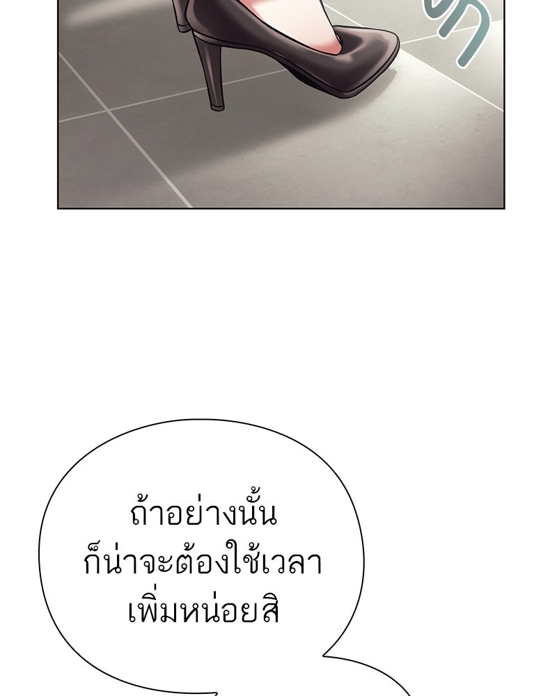 คนออฟฟิศนี้โหงวเฮ้งดีนะครับ - หน้า 30