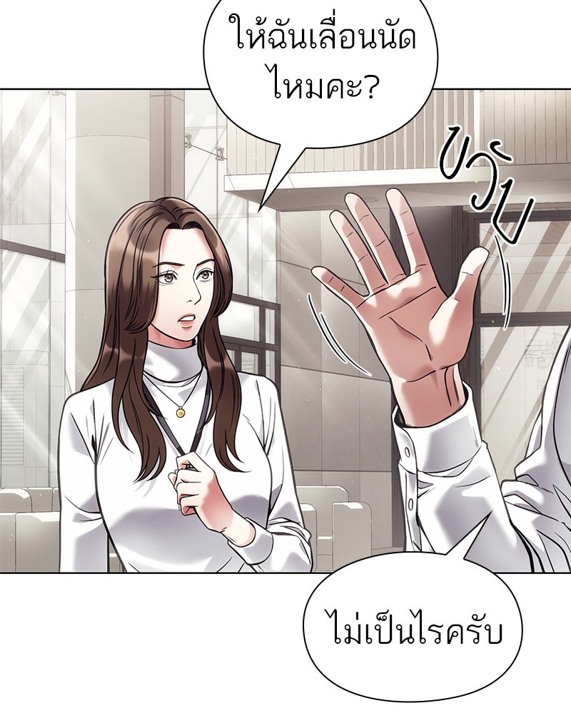 คนออฟฟิศนี้โหงวเฮ้งดีนะครับ - หน้า 31