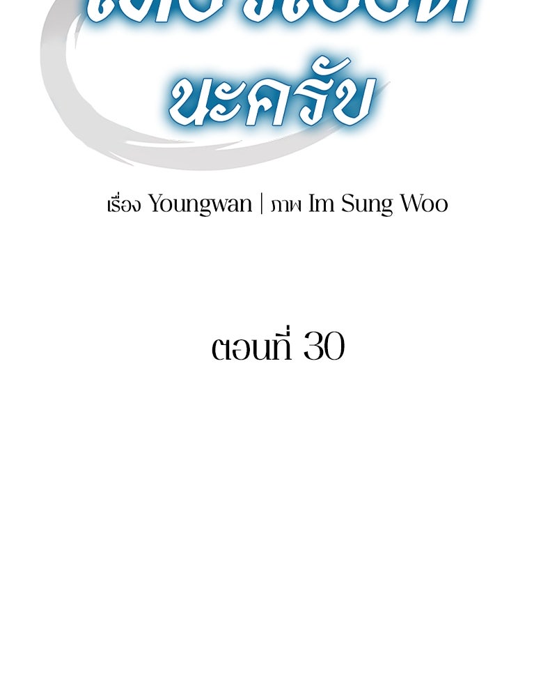คนออฟฟิศนี้โหงวเฮ้งดีนะครับ - หน้า 36
