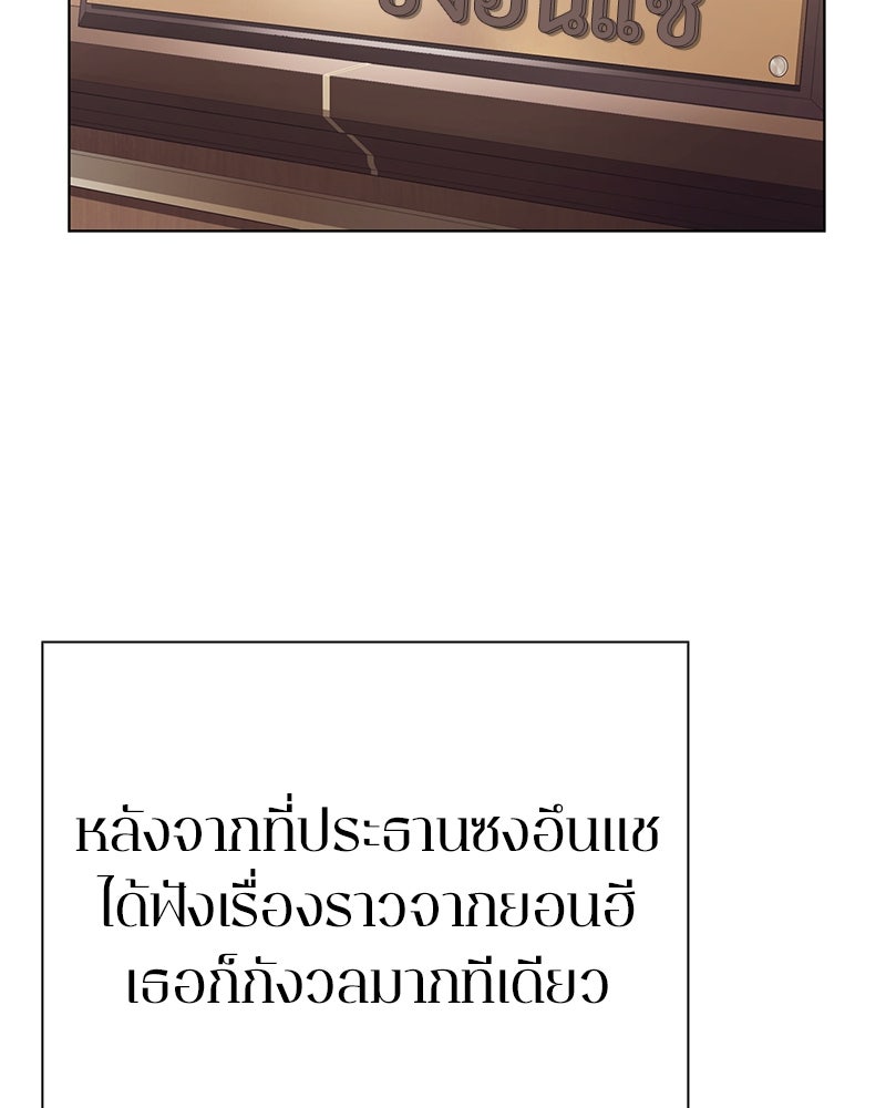 คนออฟฟิศนี้โหงวเฮ้งดีนะครับ - หน้า 38