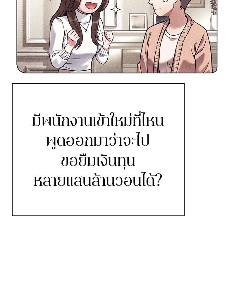 คนออฟฟิศนี้โหงวเฮ้งดีนะครับ - หน้า 41