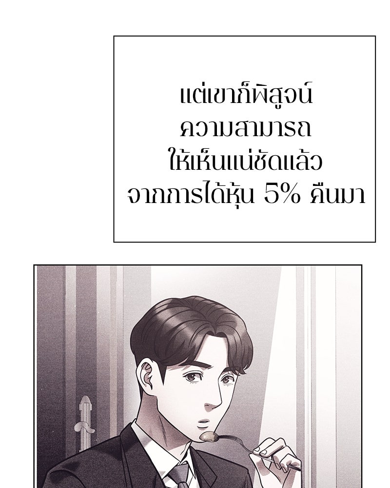 คนออฟฟิศนี้โหงวเฮ้งดีนะครับ - หน้า 42