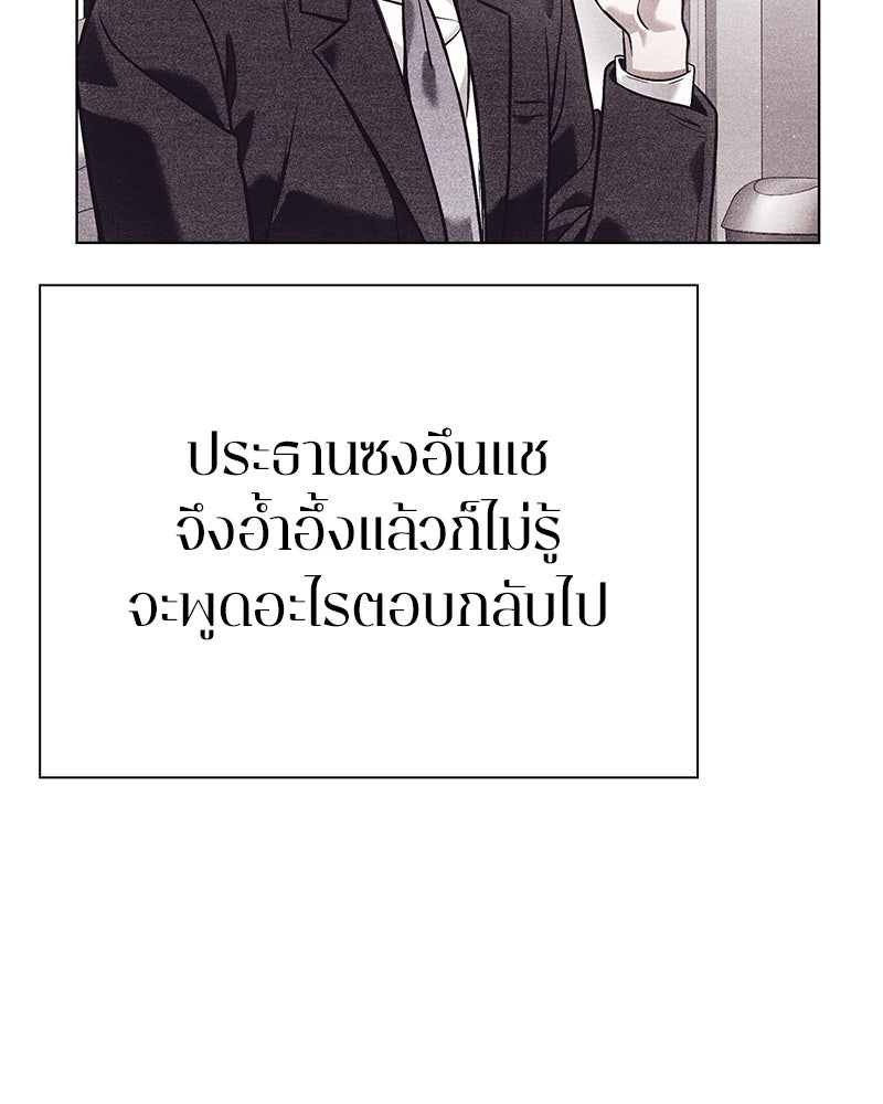 คนออฟฟิศนี้โหงวเฮ้งดีนะครับ - หน้า 43