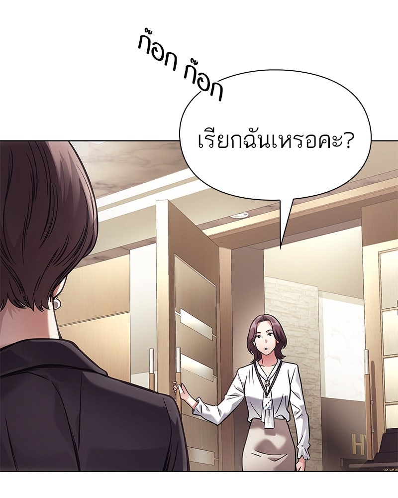 คนออฟฟิศนี้โหงวเฮ้งดีนะครับ - หน้า 47