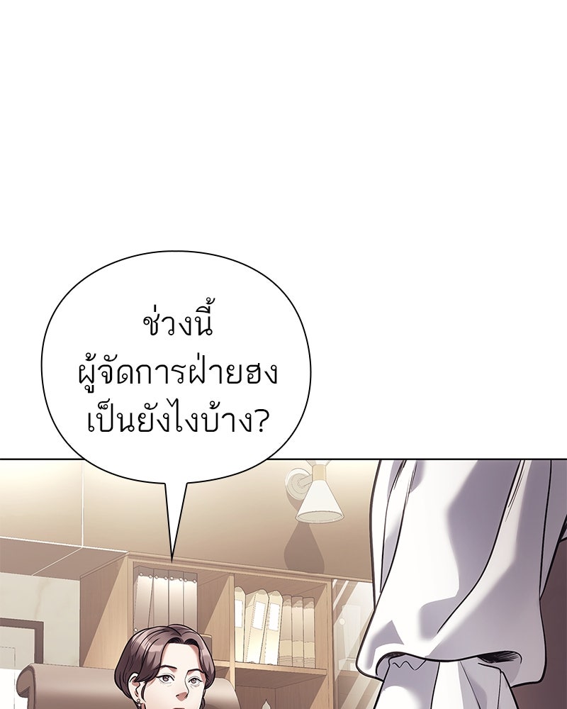 คนออฟฟิศนี้โหงวเฮ้งดีนะครับ - หน้า 48