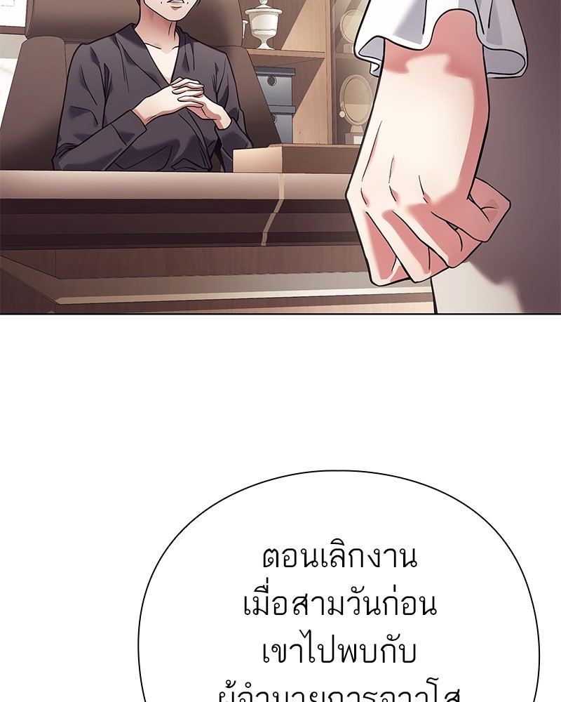 คนออฟฟิศนี้โหงวเฮ้งดีนะครับ - หน้า 49