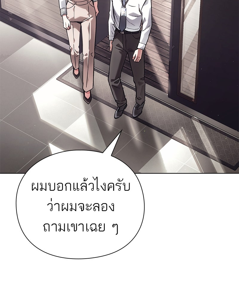 คนออฟฟิศนี้โหงวเฮ้งดีนะครับ - หน้า 5