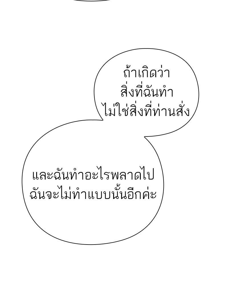 คนออฟฟิศนี้โหงวเฮ้งดีนะครับ - หน้า 53