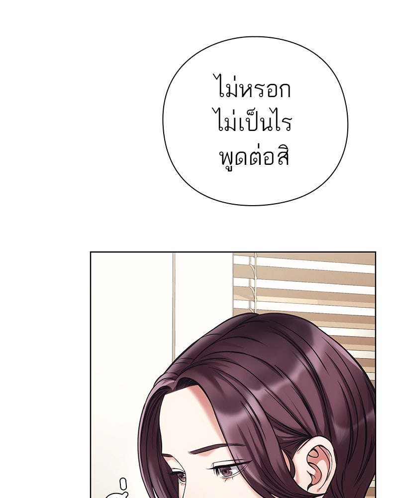 คนออฟฟิศนี้โหงวเฮ้งดีนะครับ - หน้า 54