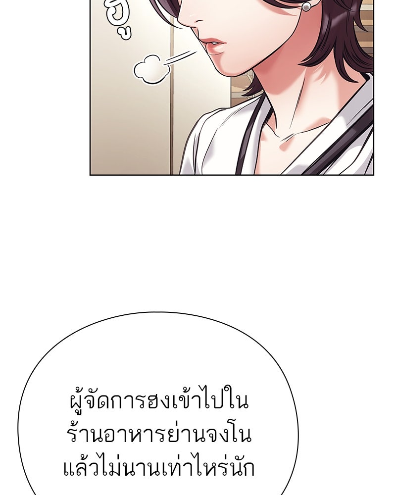 คนออฟฟิศนี้โหงวเฮ้งดีนะครับ - หน้า 55