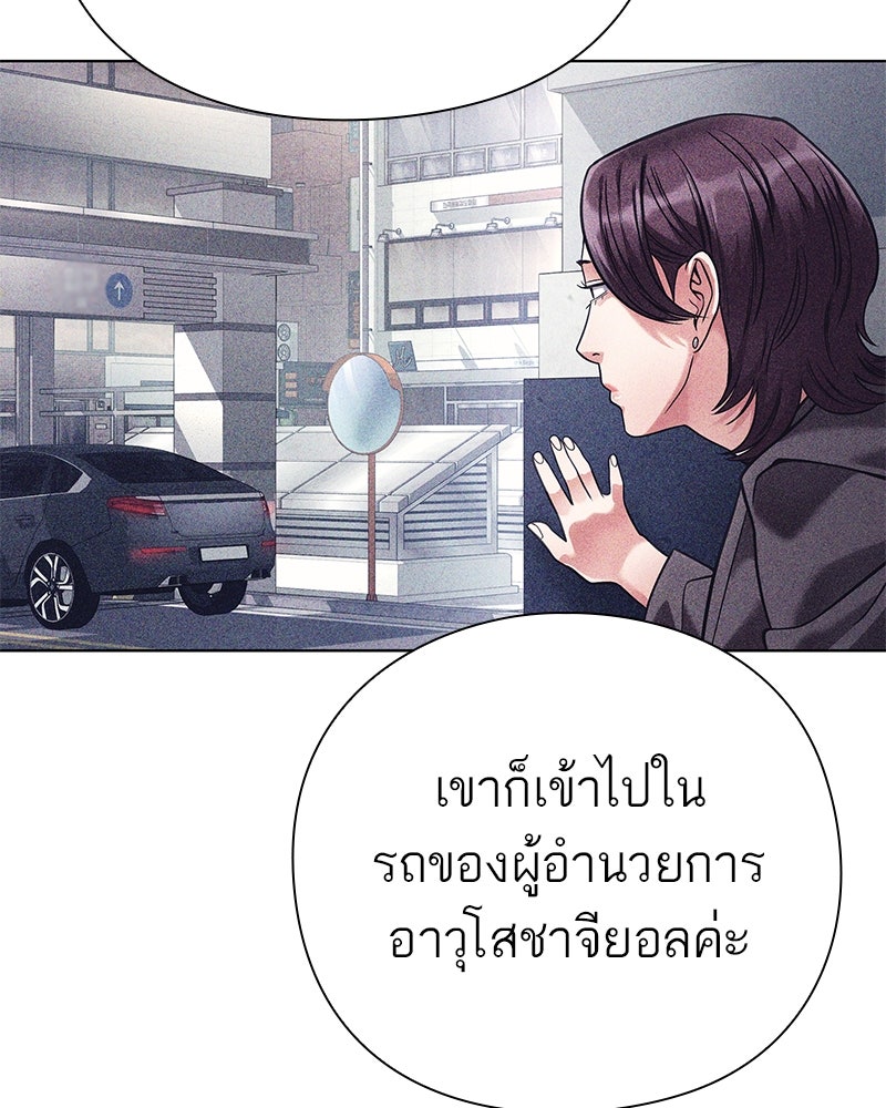 คนออฟฟิศนี้โหงวเฮ้งดีนะครับ - หน้า 56
