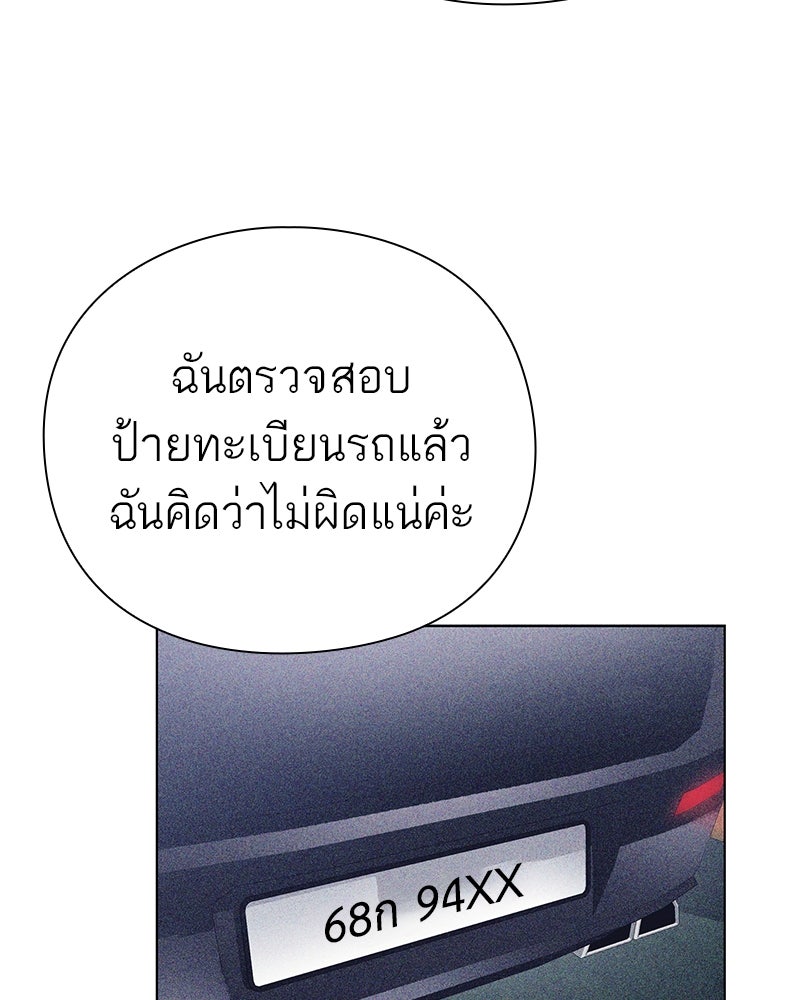 คนออฟฟิศนี้โหงวเฮ้งดีนะครับ - หน้า 57