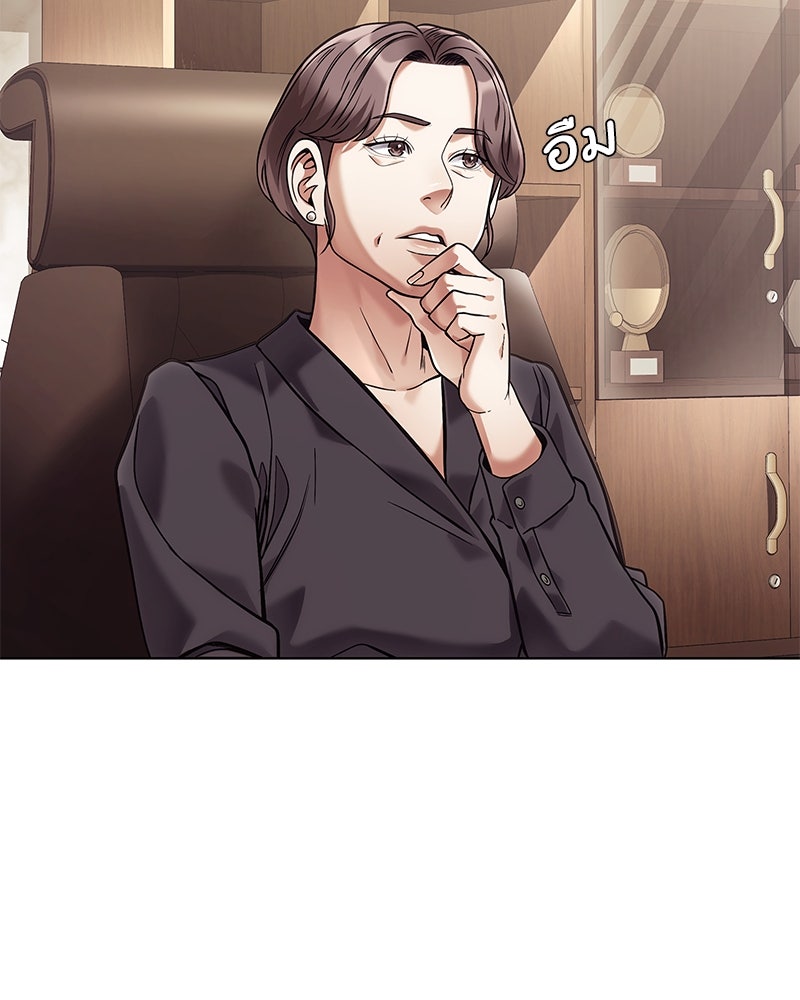 คนออฟฟิศนี้โหงวเฮ้งดีนะครับ - หน้า 59