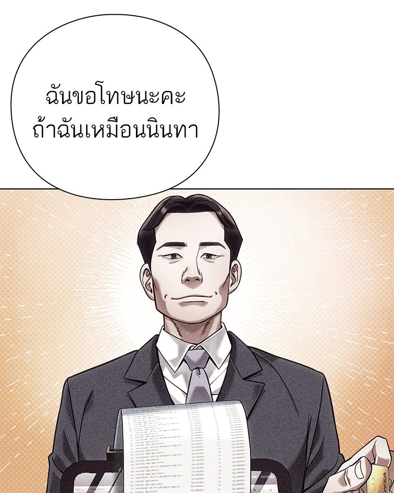 คนออฟฟิศนี้โหงวเฮ้งดีนะครับ - หน้า 60