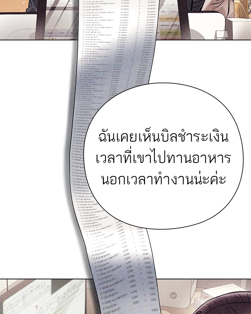 คนออฟฟิศนี้โหงวเฮ้งดีนะครับ - หน้า 61