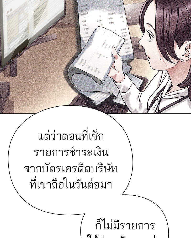 คนออฟฟิศนี้โหงวเฮ้งดีนะครับ - หน้า 62