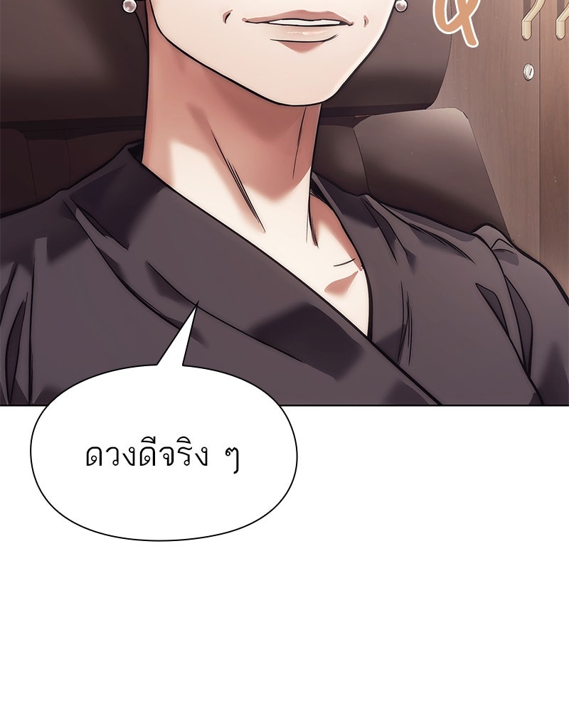 คนออฟฟิศนี้โหงวเฮ้งดีนะครับ - หน้า 70