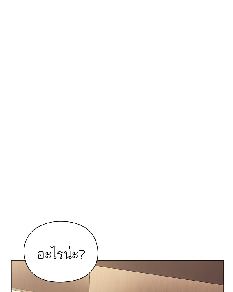 คนออฟฟิศนี้โหงวเฮ้งดีนะครับ - หน้า 71