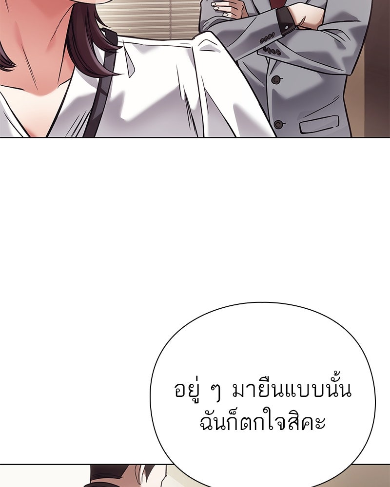 คนออฟฟิศนี้โหงวเฮ้งดีนะครับ - หน้า 74