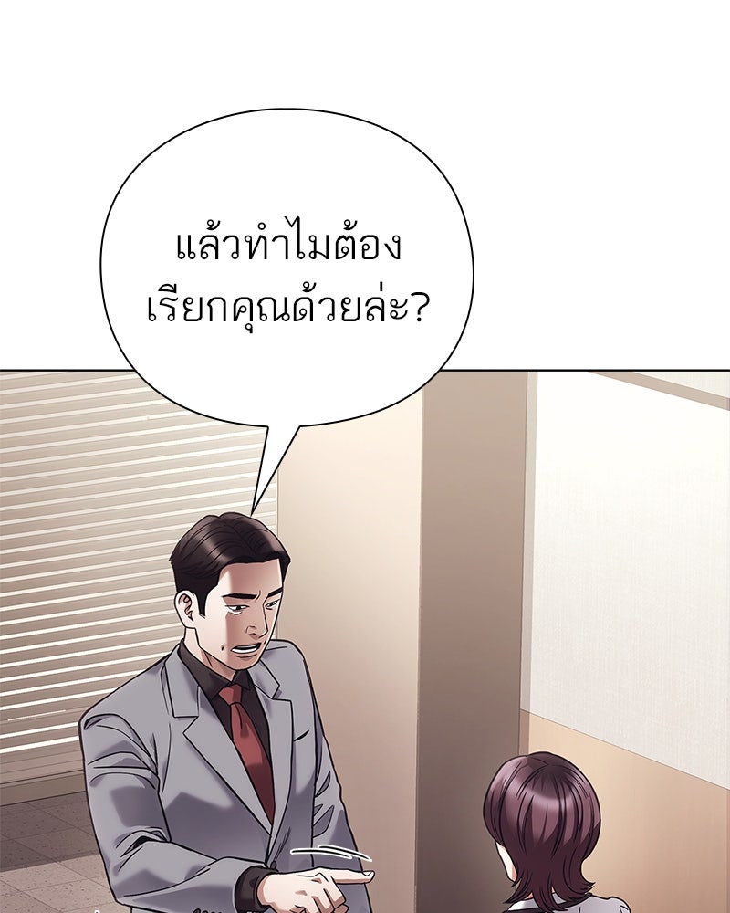 คนออฟฟิศนี้โหงวเฮ้งดีนะครับ - หน้า 77