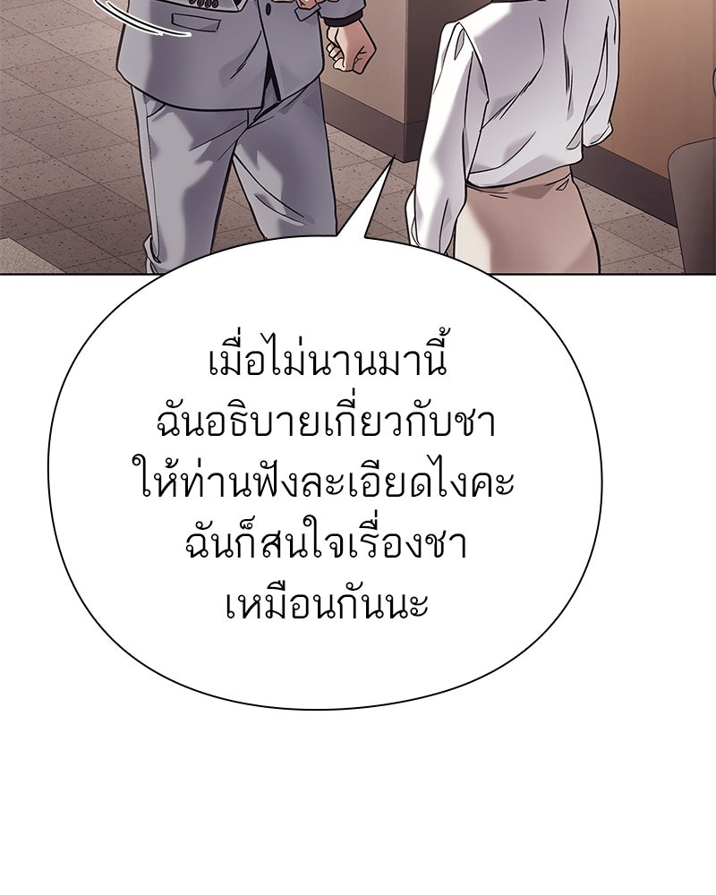 คนออฟฟิศนี้โหงวเฮ้งดีนะครับ - หน้า 78