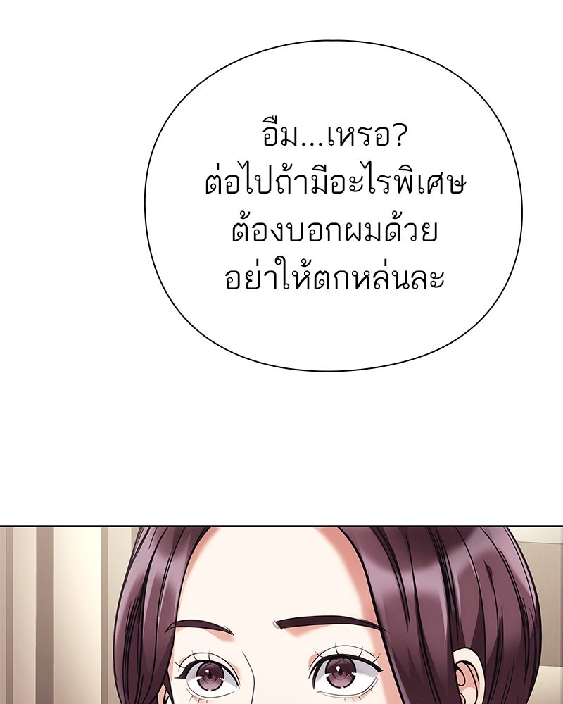 คนออฟฟิศนี้โหงวเฮ้งดีนะครับ - หน้า 79