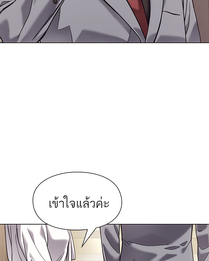 คนออฟฟิศนี้โหงวเฮ้งดีนะครับ - หน้า 82