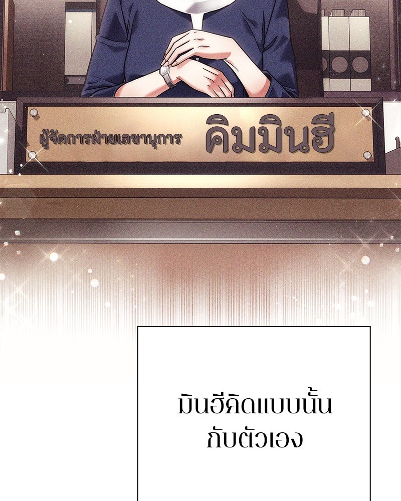 คนออฟฟิศนี้โหงวเฮ้งดีนะครับ - หน้า 88