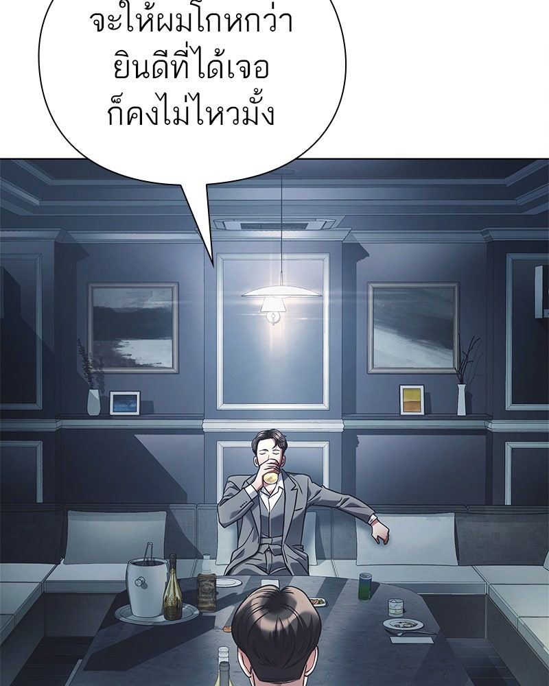 คนออฟฟิศนี้โหงวเฮ้งดีนะครับ - หน้า 96