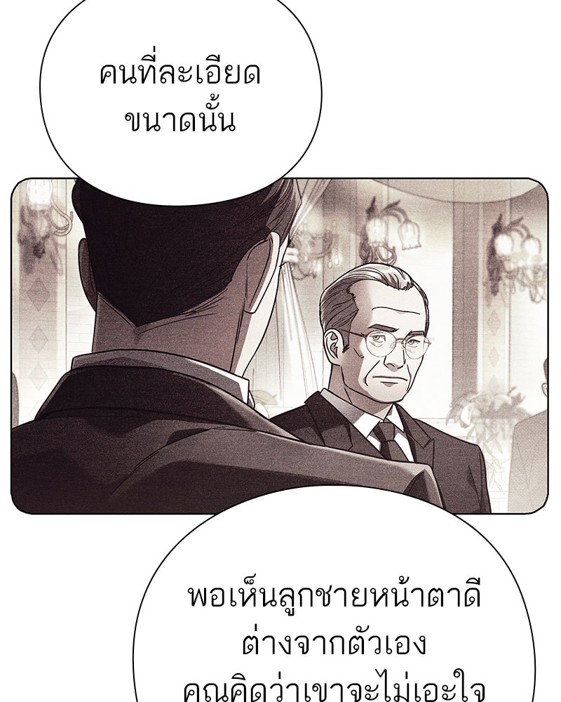 คนออฟฟิศนี้โหงวเฮ้งดีนะครับ - หน้า 10