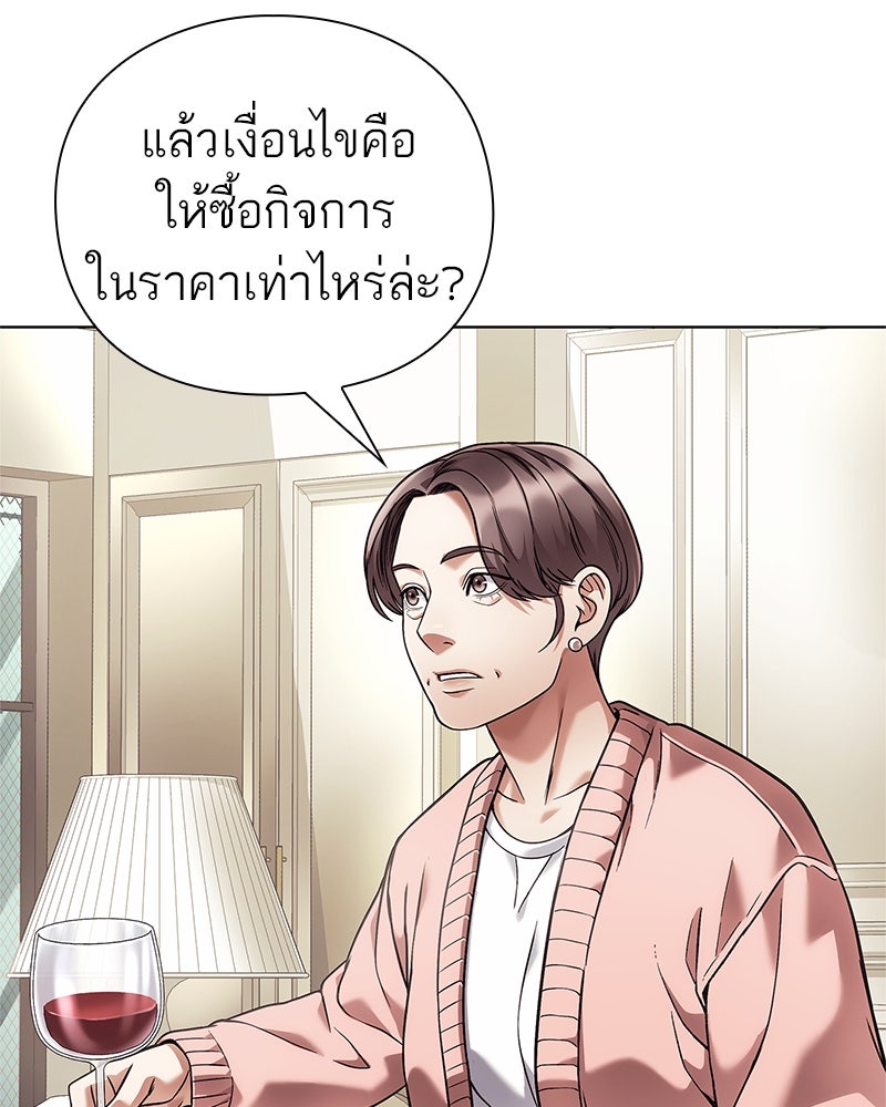 คนออฟฟิศนี้โหงวเฮ้งดีนะครับ - หน้า 100