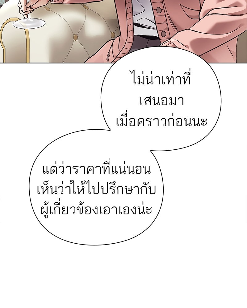 คนออฟฟิศนี้โหงวเฮ้งดีนะครับ - หน้า 101