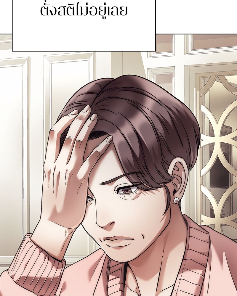 คนออฟฟิศนี้โหงวเฮ้งดีนะครับ - หน้า 103