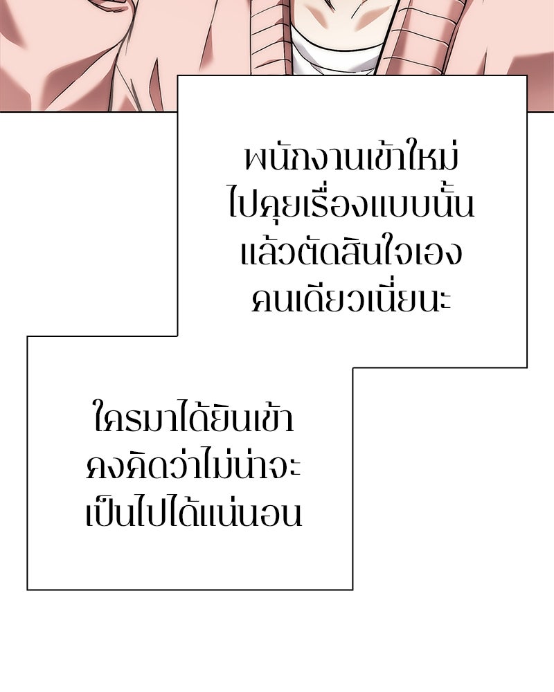 คนออฟฟิศนี้โหงวเฮ้งดีนะครับ - หน้า 104
