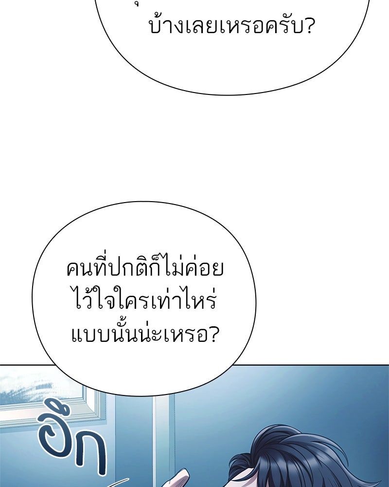 คนออฟฟิศนี้โหงวเฮ้งดีนะครับ - หน้า 11
