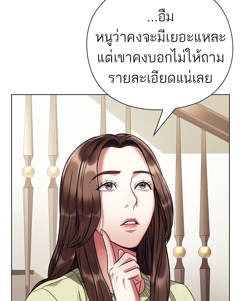 คนออฟฟิศนี้โหงวเฮ้งดีนะครับ - หน้า 110