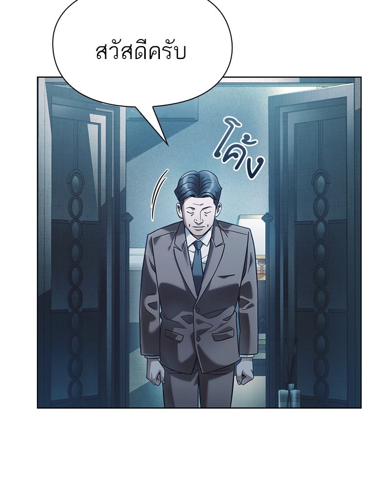 คนออฟฟิศนี้โหงวเฮ้งดีนะครับ - หน้า 115