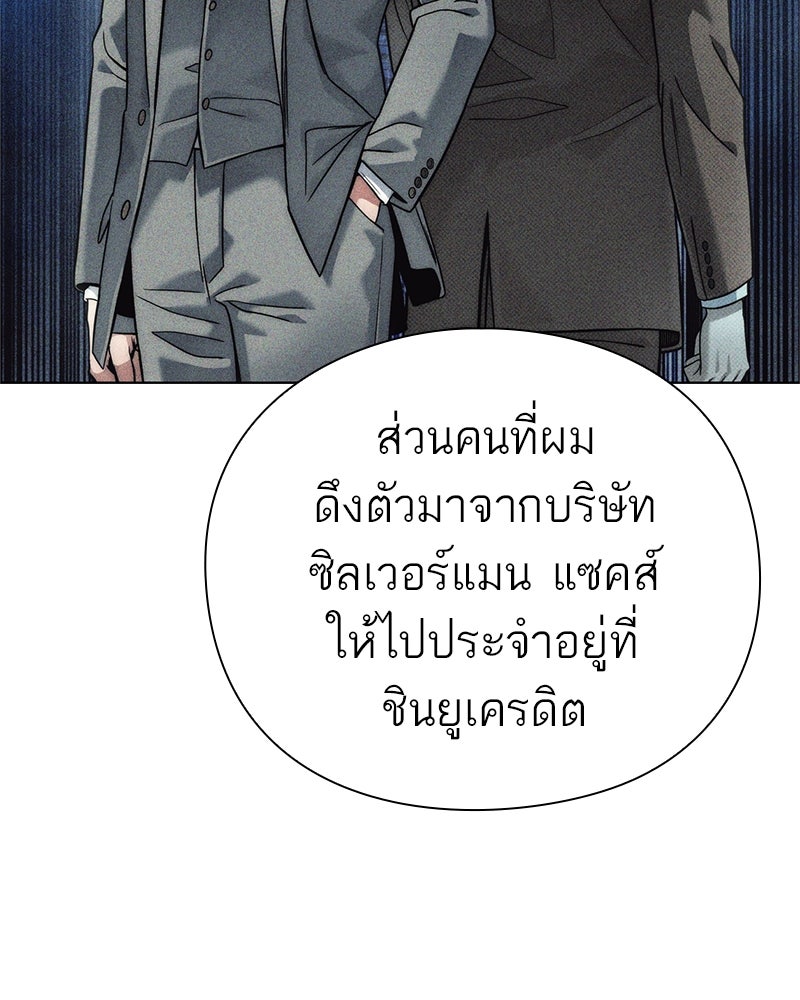 คนออฟฟิศนี้โหงวเฮ้งดีนะครับ - หน้า 121