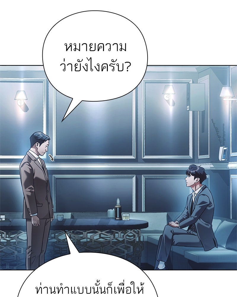 คนออฟฟิศนี้โหงวเฮ้งดีนะครับ - หน้า 124