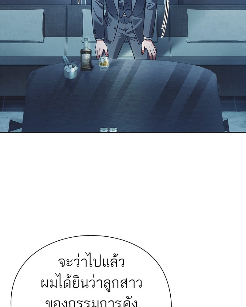คนออฟฟิศนี้โหงวเฮ้งดีนะครับ - หน้า 128